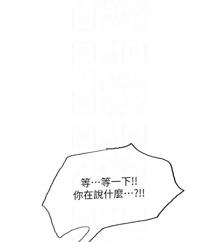 漫画《色轮眼》第2季 第31话第19张图
