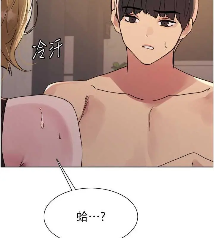 漫画《色轮眼》第2季 第31话第22张图