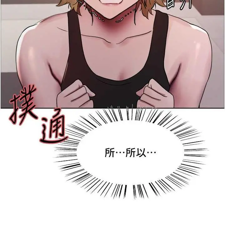 漫画《色轮眼》第2季 第31话第26张图