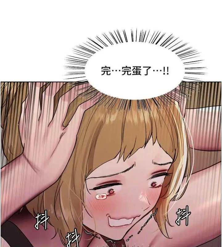 漫画《色轮眼》第2季 第31话第30张图