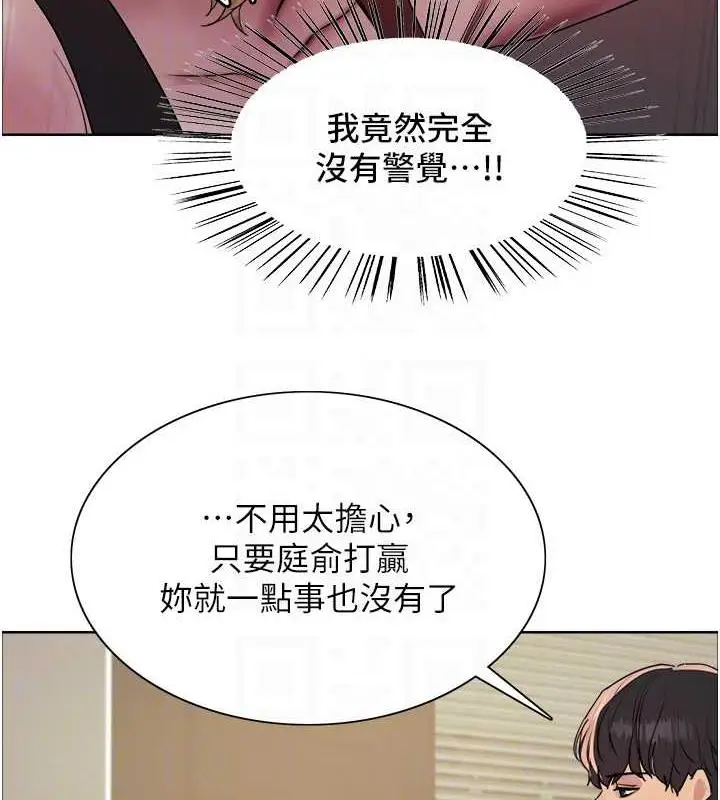漫画《色轮眼》第2季 第31话第31张图