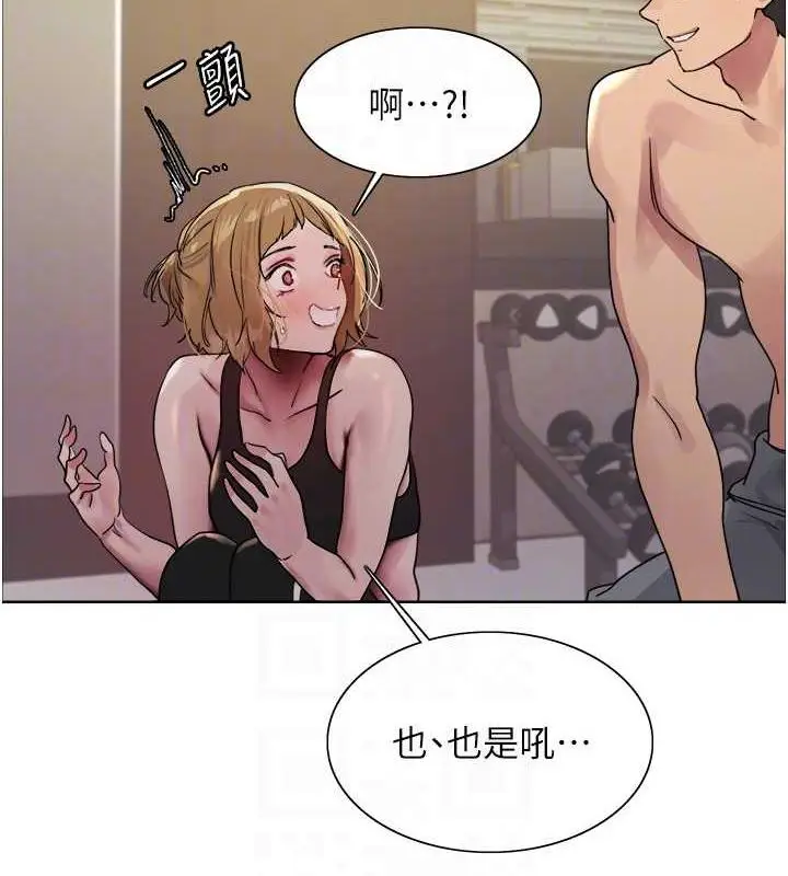 漫画《色轮眼》第2季 第31话第32张图