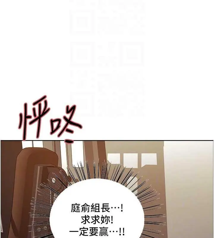 漫画《色轮眼》第2季 第31话第33张图