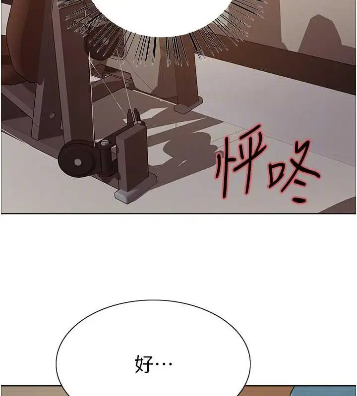 漫画《色轮眼》第2季 第31话第34张图
