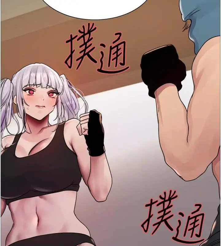 漫画《色轮眼》第2季 第31话第35张图