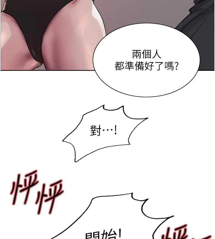漫画《色轮眼》第2季 第31话第36张图