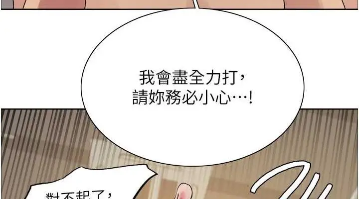 漫画《色轮眼》第2季 第31话第38张图
