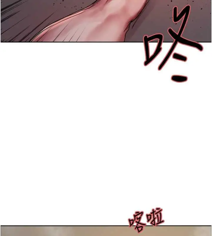 漫画《色轮眼》第2季 第31话第42张图
