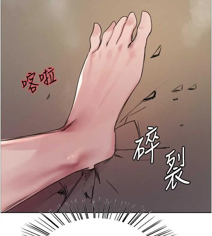 漫画《色轮眼》第2季 第31话第43张图