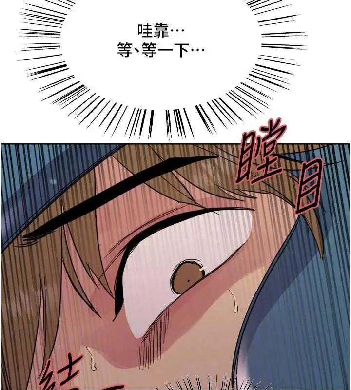 漫画《色轮眼》第2季 第31话第44张图