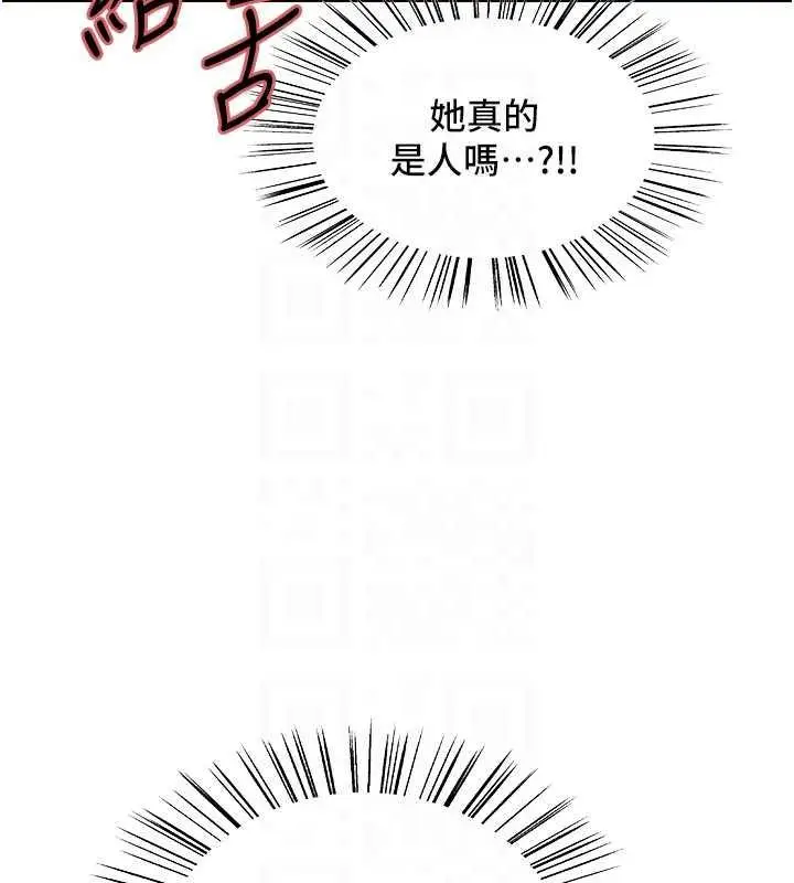 漫画《色轮眼》第2季 第31话第45张图