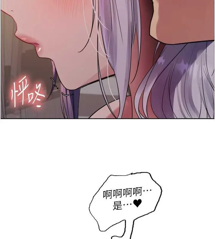 漫画《色轮眼》第2季 第31话第5张图