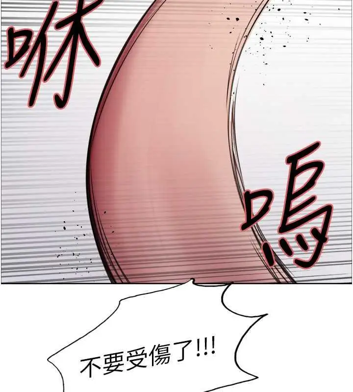 漫画《色轮眼》第2季 第31话第50张图