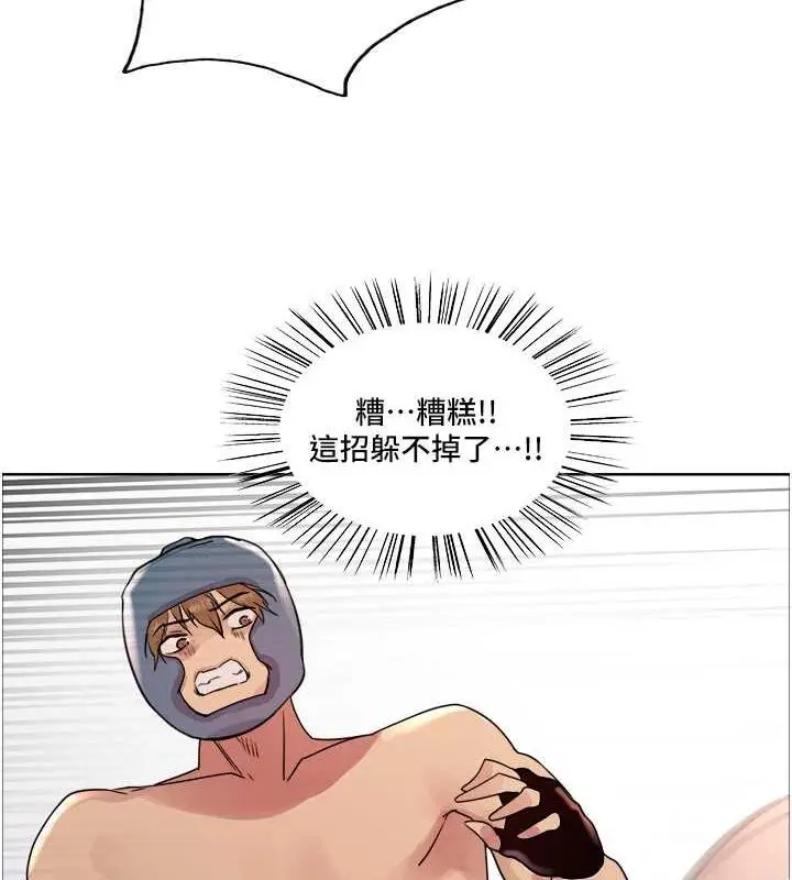 漫画《色轮眼》第2季 第31话第51张图