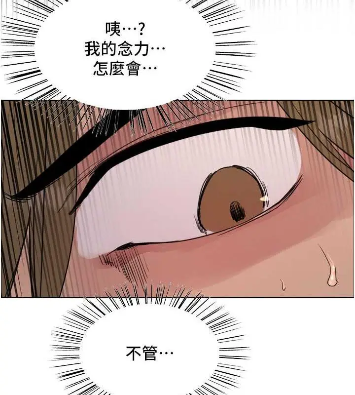 漫画《色轮眼》第2季 第31话第56张图