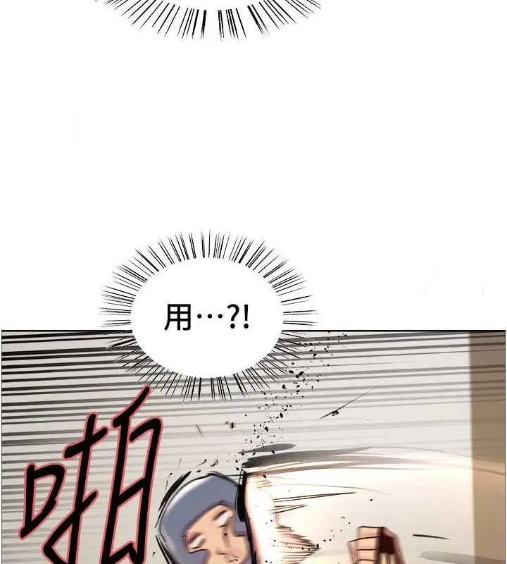 漫画《色轮眼》第2季 第31话第57张图