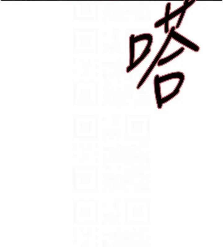 漫画《色轮眼》第2季 第31话第59张图