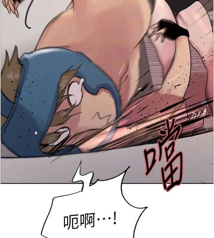 漫画《色轮眼》第2季 第31话第61张图