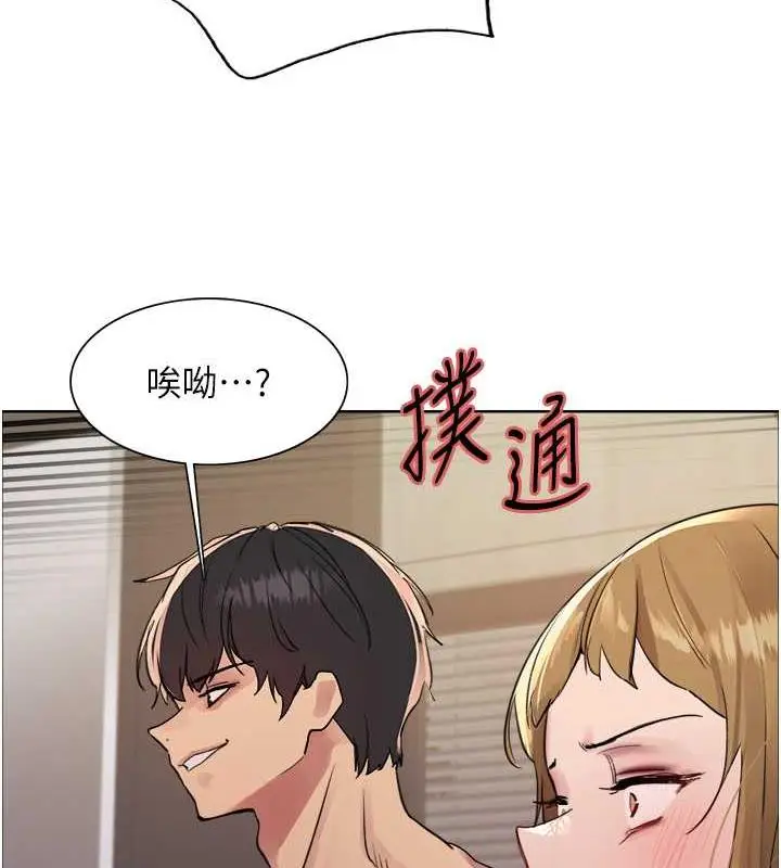 漫画《色轮眼》第2季 第31话第62张图