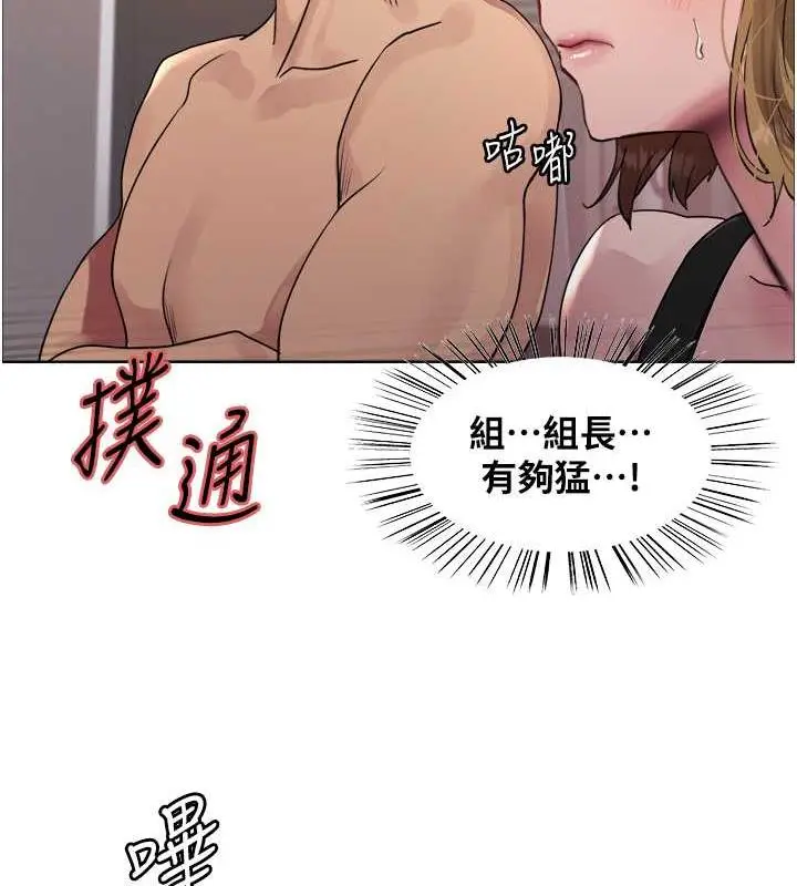 漫画《色轮眼》第2季 第31话第63张图