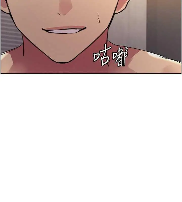 漫画《色轮眼》第2季 第31话第69张图