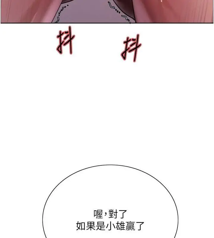 漫画《色轮眼》第2季 第31话第7张图