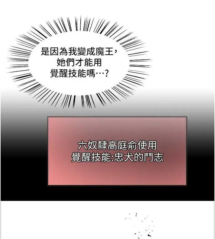 漫画《色轮眼》第2季 第31话第70张图