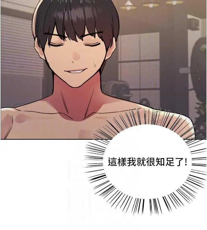 漫画《色轮眼》第2季 第31话第74张图
