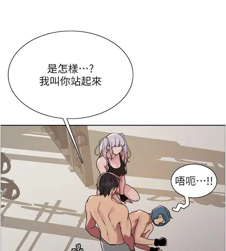 漫画《色轮眼》第2季 第31话第77张图