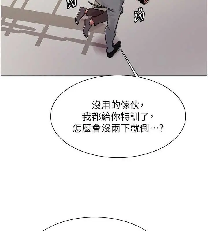 漫画《色轮眼》第2季 第31话第78张图