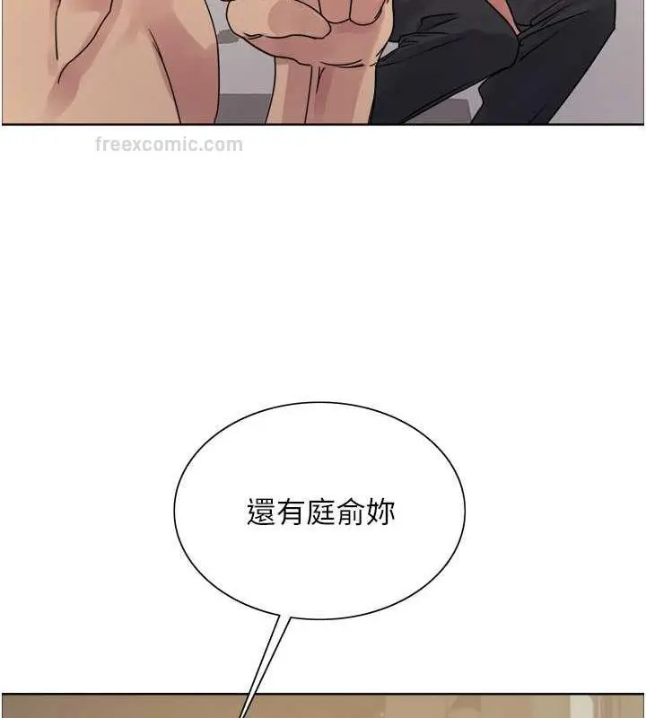 漫画《色轮眼》第2季 第31话第80张图