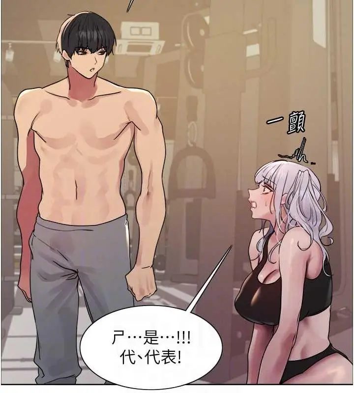 漫画《色轮眼》第2季 第31话第81张图