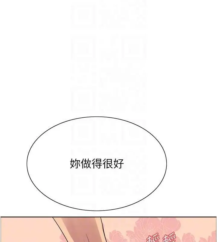 漫画《色轮眼》第2季 第31话第82张图