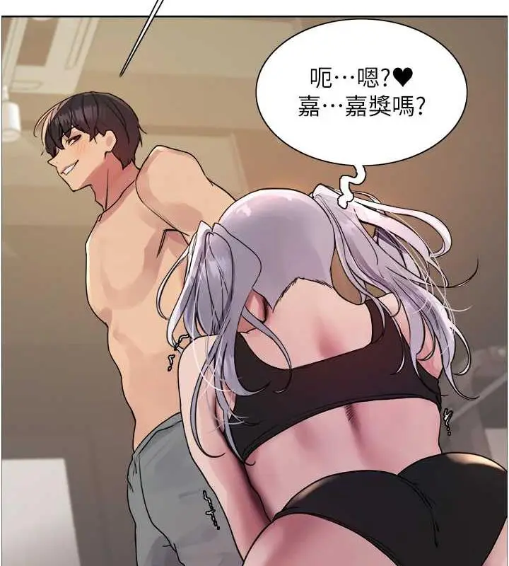 漫画《色轮眼》第2季 第31话第85张图