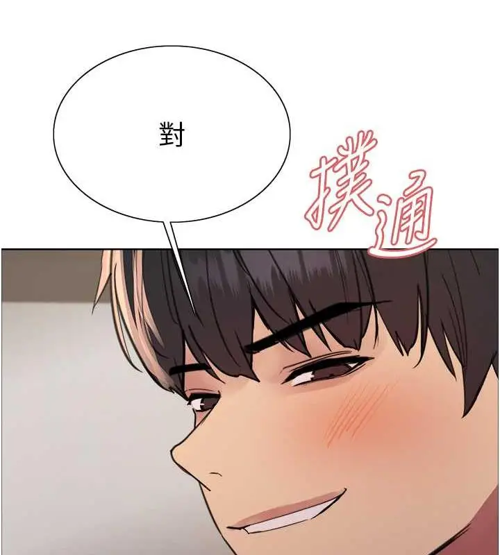 漫画《色轮眼》第2季 第31话第87张图