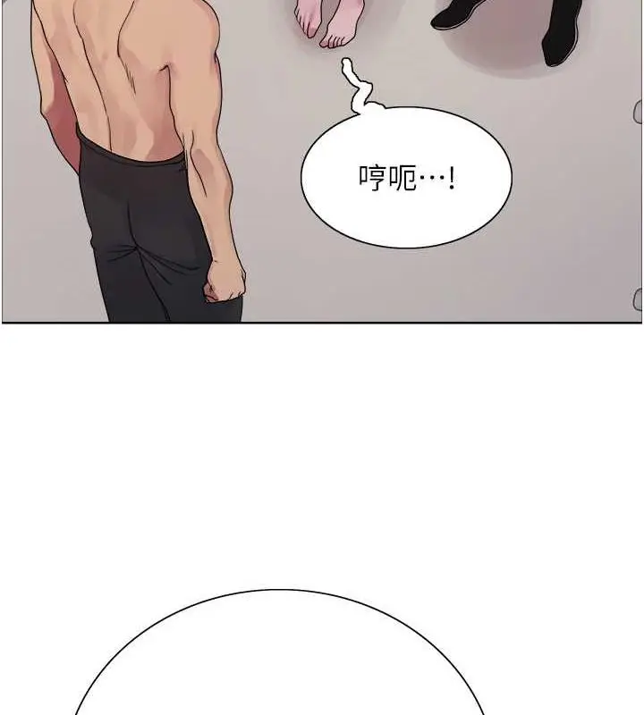 漫画《色轮眼》第2季 第31话第9张图