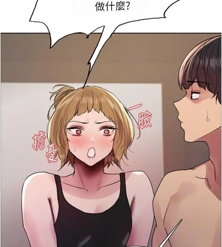 漫画《色轮眼》第2季 第31话第91张图