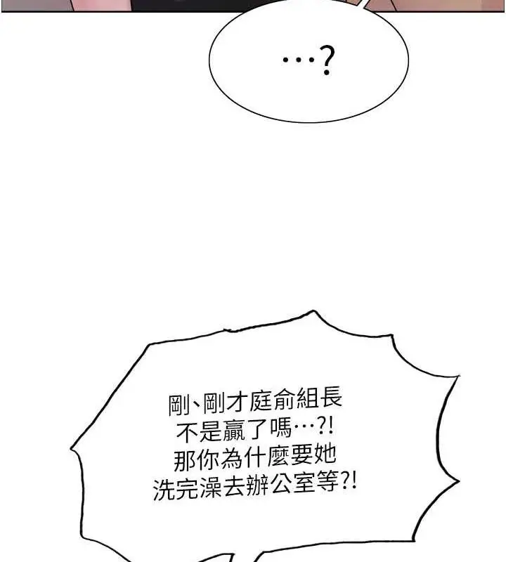 漫画《色轮眼》第2季 第31话第92张图
