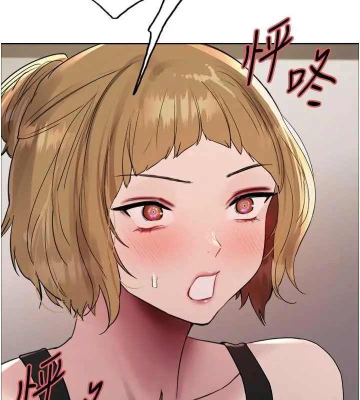 漫画《色轮眼》第2季 第31话第93张图