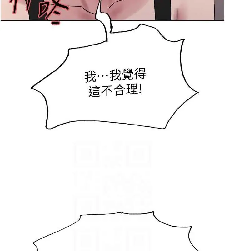漫画《色轮眼》第2季 第31话第94张图
