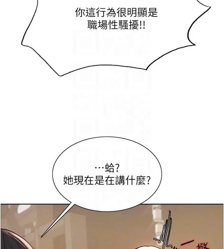漫画《色轮眼》第2季 第31话第95张图