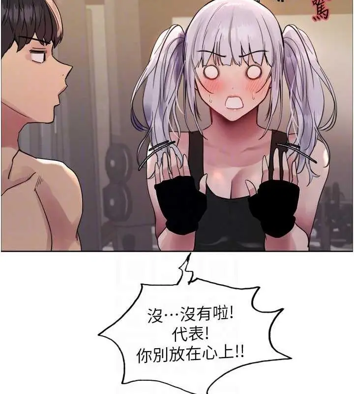 漫画《色轮眼》第2季 第31话第96张图