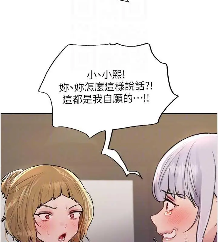 漫画《色轮眼》第2季 第31话第97张图