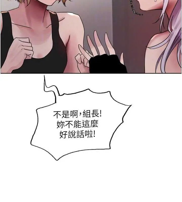 漫画《色轮眼》第2季 第31话第98张图