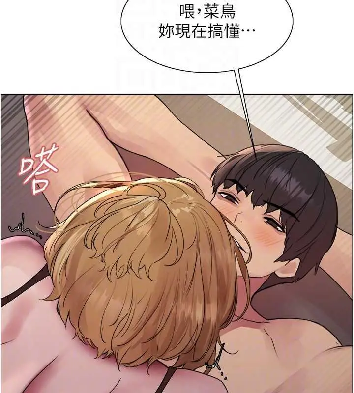 漫画《色轮眼》第2季 第32话第105张图