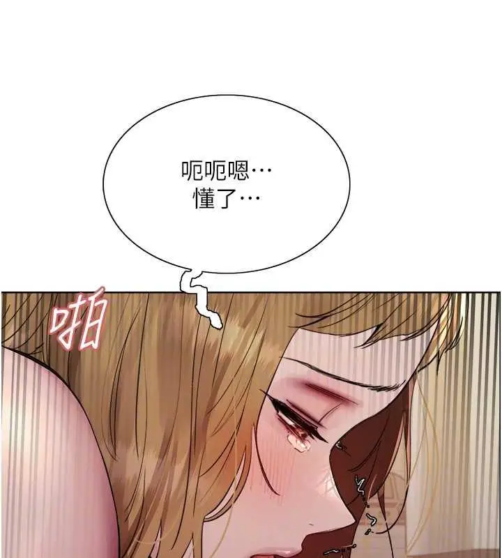 漫画《色轮眼》第2季 第32话第107张图