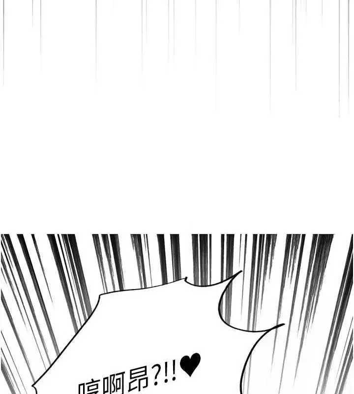 漫画《色轮眼》第2季 第32话第11张图