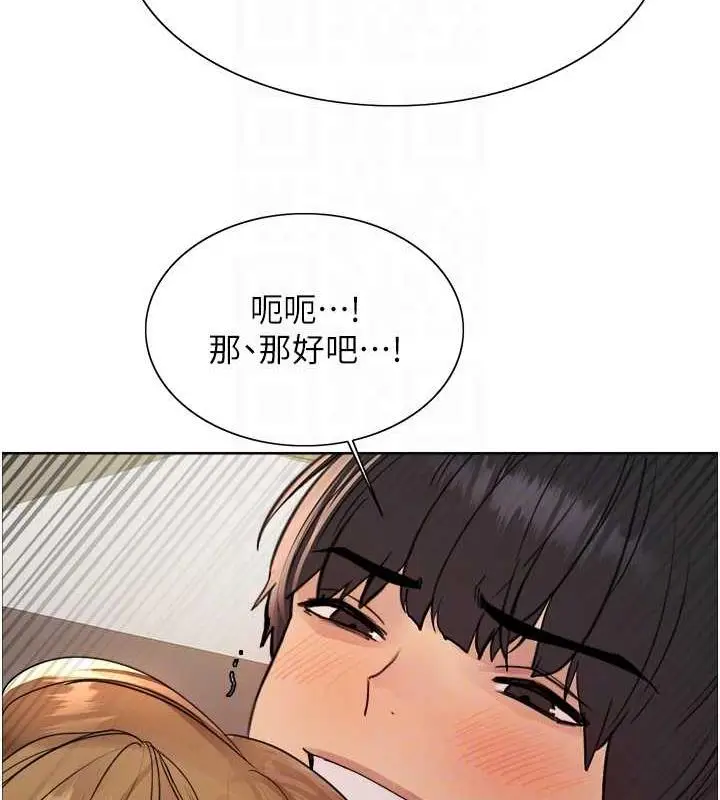 漫画《色轮眼》第2季 第32话第111张图