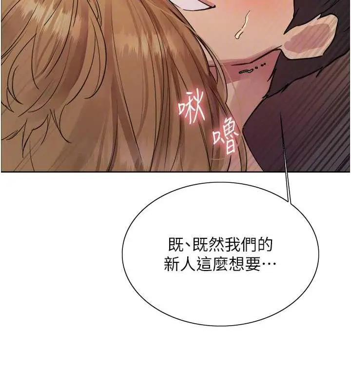 漫画《色轮眼》第2季 第32话第112张图