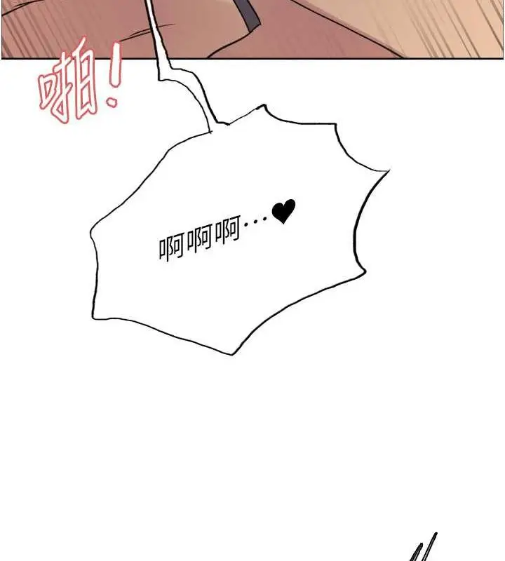 漫画《色轮眼》第2季 第32话第118张图